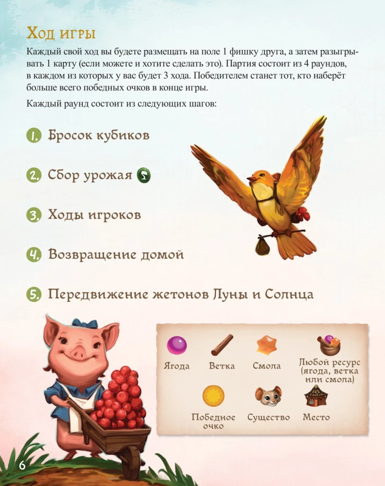 Gra planszowa - Mój mały Everdell